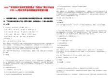 2025廣東深圳市龍崗區國資國企“穩就業”高校畢業生招聘3人筆試歷年參考題庫附帶答案詳解