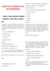 2025年度四川安岳縣公開引進急需緊缺專業人才68人筆試歷年參考題庫附帶答案詳解