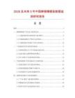 2026及未來5年中國解郁睡眠貼數據監測研究報告