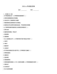 2025icu考試題及答案