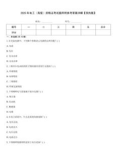 2025年電工（高級(jí)）資格證考試題庫附參考答案詳解【預(yù)熱題】
