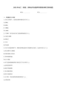 2025年電工（高級(jí)）資格證考試題庫(kù)附答案詳解【預(yù)熱題】