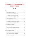 2026及未來5年中國流動相在線脫氣機數據監測研究報告