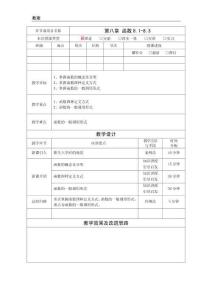 C語言程序設計電子教案  第八章 函數8.1-8.3