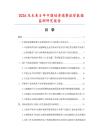 2026及未來5年中國硅普通整流管數據監測研究報告