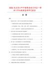 2026及未來5年中國柴油動力四合一移動工作站數據監測研究報告