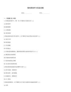 微電影制作與包裝試題