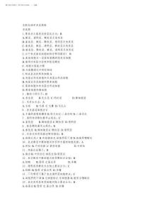 2026年皮膚病考試復(fù)習(xí)題