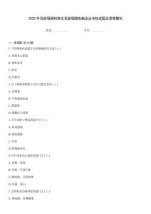 2025年耳鼻咽喉科常見耳鼻咽喉疾病診治考核試題及答案解析