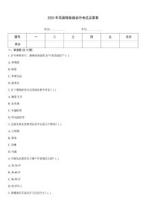 2025年耳鼻喉疾病診療考試及答案