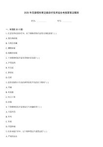 2025年耳鼻喉科常見病診療技術綜合考核答案及解析