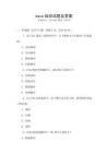 caxa培訓(xùn)試題及答案