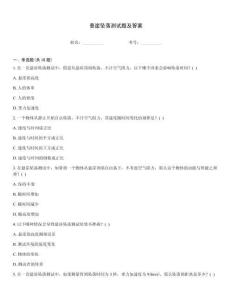 懸崖墜落測試題及答案