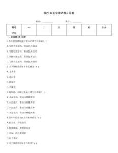 2025年茶會(huì)考試題及答案