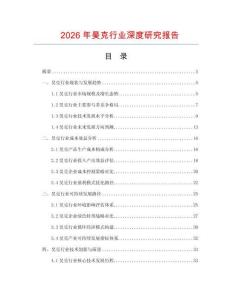 2026年昊克行業(yè)深度研究報(bào)告