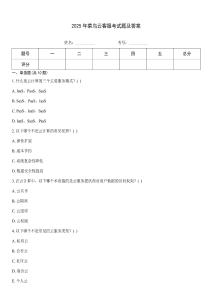2025年菜鳥云客服考試題及答案