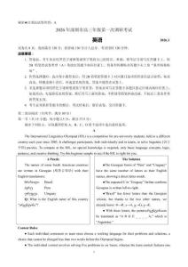 2026年广东省深圳市高三一模英语试题（含答案）