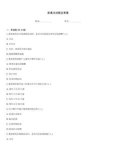 慈善法試題及答案