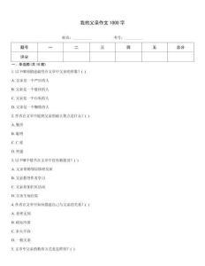 我的父親作文1000字