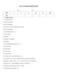 2025年非法集資知識(shí)題庫及答案