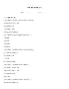 阴虱最佳的自愈方法