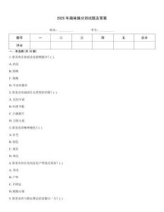2025年趣味缘分测试题及答案