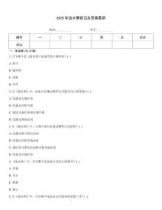 2025年逆水寒題目及答案最新
