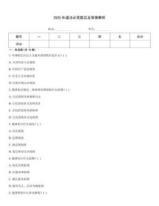 2025年道法必背題目及答案解析
