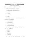 基礎(chǔ)英語語法與詞匯提升策略考試及答案