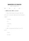 基礎(chǔ)英語語法與詞匯測(cè)試試卷