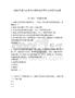 2024年城關區(qū)東崗西路街道招聘社區(qū)網格員真題附答案詳解