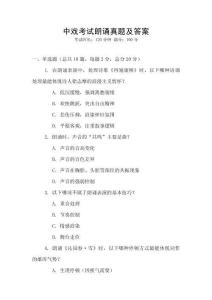 中戲考試?yán)收b真題及答案