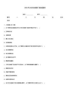 2025年大學文娛部門面試題目