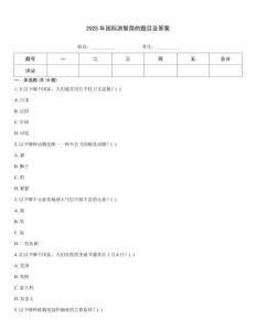 2025年國際測智商的題目及答案