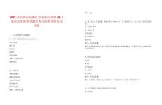 2025河北邢臺臨城縣事業單位招聘48人筆試歷年典型考題及考點剖析附帶答案詳解