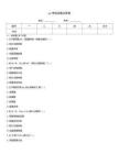 qc考核試題及答案