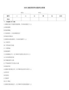 2025游艇駕照考試題庫及答案