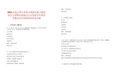 2025內蒙古鄂爾多斯市準格爾旗衛健系統自主招聘審核通過人員筆試歷年典型考題及考點剖析附帶答案詳解