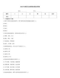 2025年奧密克戎病毒試題及答案