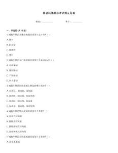 城軌形體展示考試題及答案