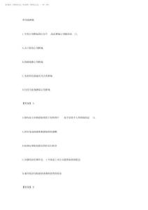 2025年注冊會計師《稅法》考試真題及答案解析完整版