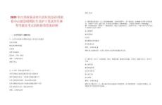 2025年江西省新余市人民醫院急診科創傷中心緊急招聘醫生及護士筆試歷年典型考題及考點剖析附帶答案詳解