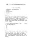 2026年云南省思茅市單招職業(yè)傾向性考試題庫及答案（典優(yōu)）