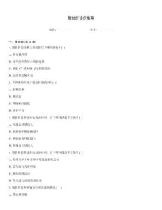 脂肪肝诊疗指南
