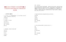 2025東南大學附屬中大醫院招聘300余名筆試歷年典型考題及考點剖析附帶答案詳解