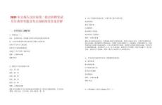 2025年宣城人民醫(yī)院第二批次招聘筆試歷年典型考題及考點(diǎn)剖析附帶答案詳解