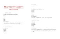 2025華中科技大學同濟醫學院附屬同濟醫院招聘25人筆試歷年典型考題及考點剖析附帶答案詳解