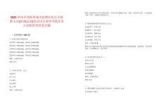 2025濟南市殘聯所屬市按摩醫院公開招聘人員(控制總量)筆試歷年典型考題及考點剖析附帶答案詳解