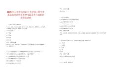 2025年云南省昆明醫科大學碩士研究生擬錄取筆試歷年典型考題及考點剖析附帶答案詳解