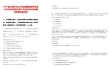2025浙江衢州市江山市交通建設投資有限公司勞務派遣擬錄用人員筆試歷年參考題庫附帶答案詳解